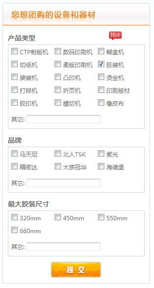 印刷设备网