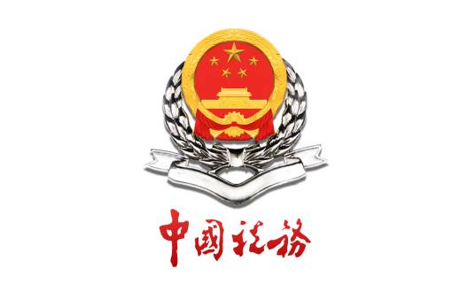 广东省深圳市坪山区国家税务局办税服务厅