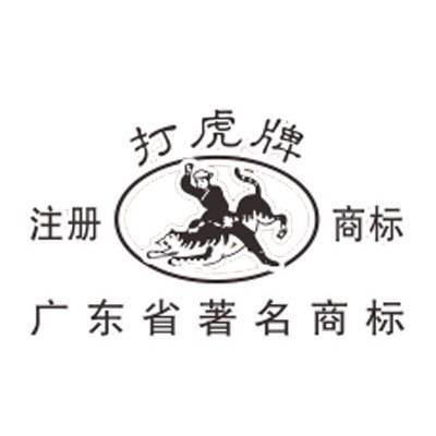 清远市酒厂有限公司