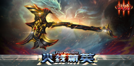 典韦（游戏《火线精英》中的武器）
