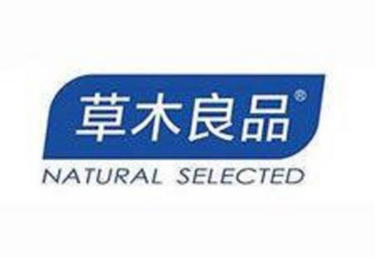 草木良品