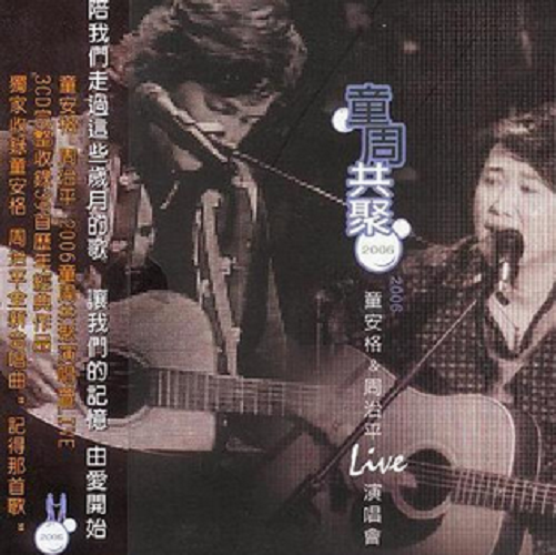 忘忧草（王馨平演唱的歌曲）