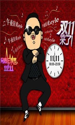 双十一购物攻略助手