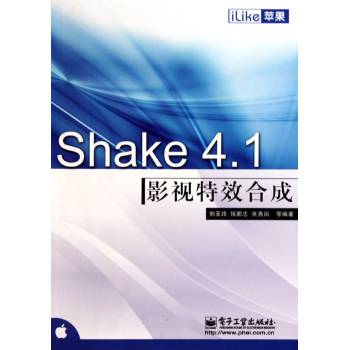 影视特效制作（2009年电子工业出版社出版的图书）