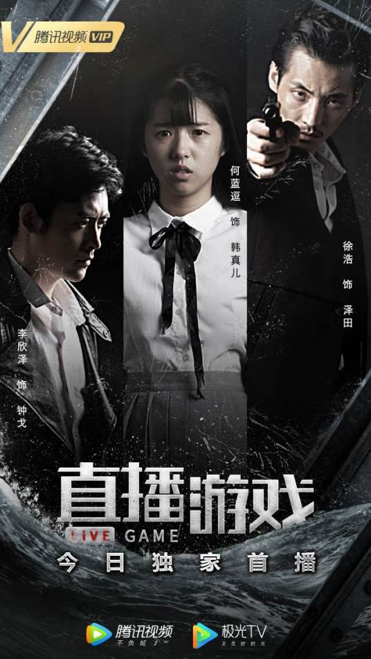 直播游戏