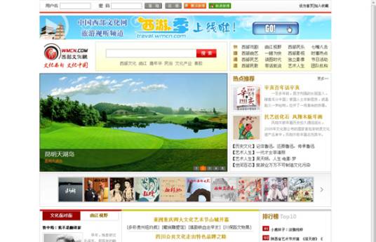 中国西部网