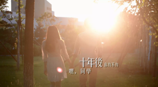 嘿同学（东北林业大学2015届毕业生原创歌曲）
