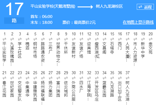 扬州公交17路