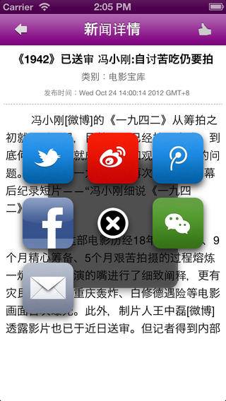 新闻娱乐