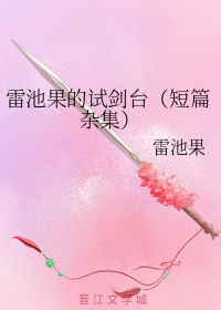 卖火箭的小女孩[星际]