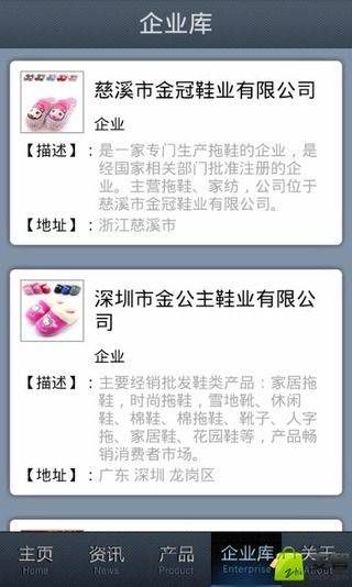 中国品牌鞋业