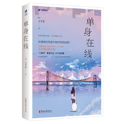 单身在线单身在线