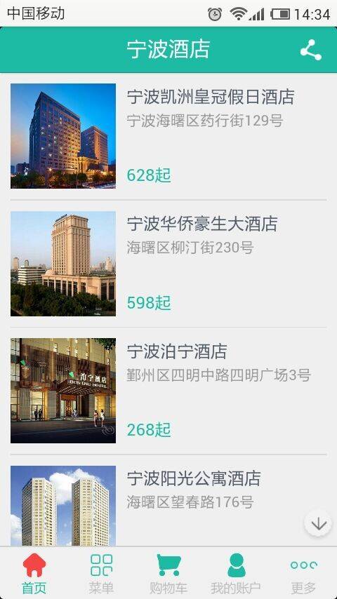 浙江生活