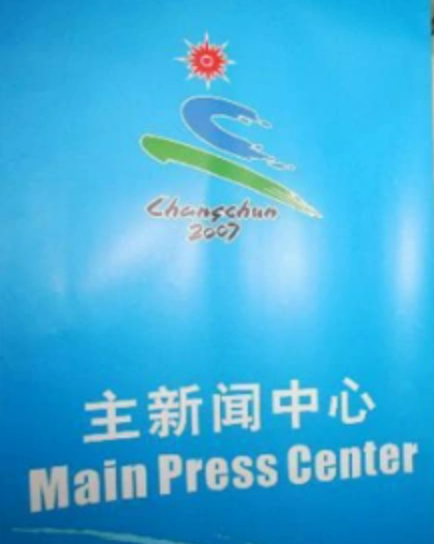 主新闻中心