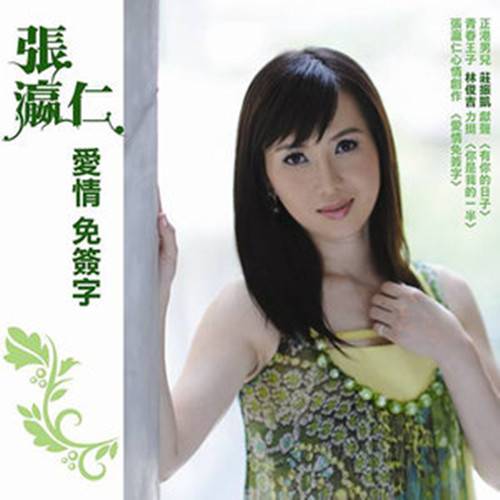 爱你爱到撕心裂肺