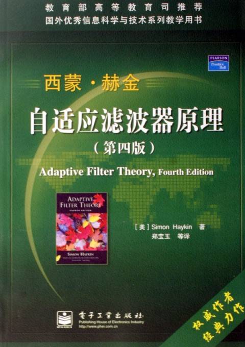 尤尔一沃克方程