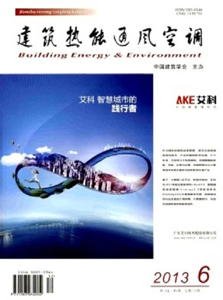 建筑热能通风空调