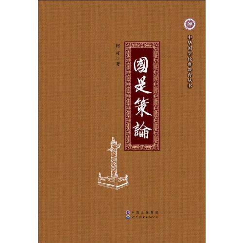 老子道经