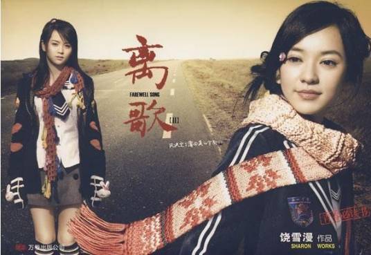 小说离歌