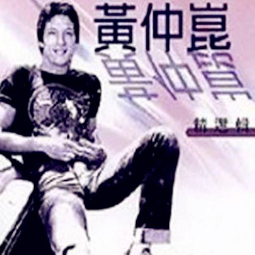 我想问你
