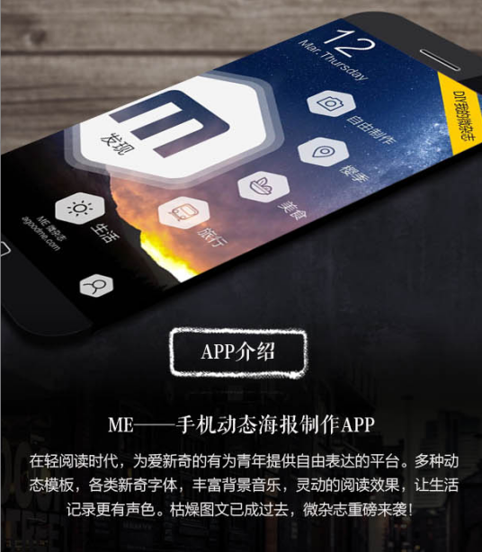 ME微杂志