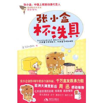 张小盒杯洗具