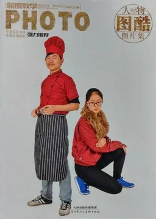 图酷人物照片集