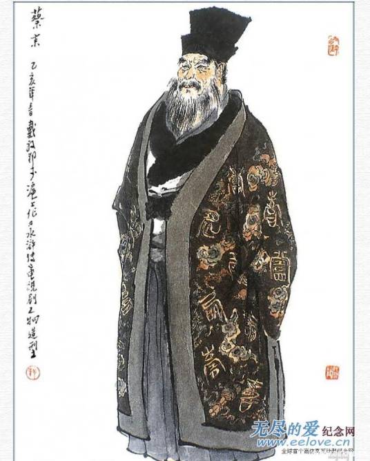 蔡京子孙