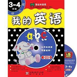 我的快乐成长系列：我的英语