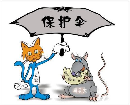 打黑漫画