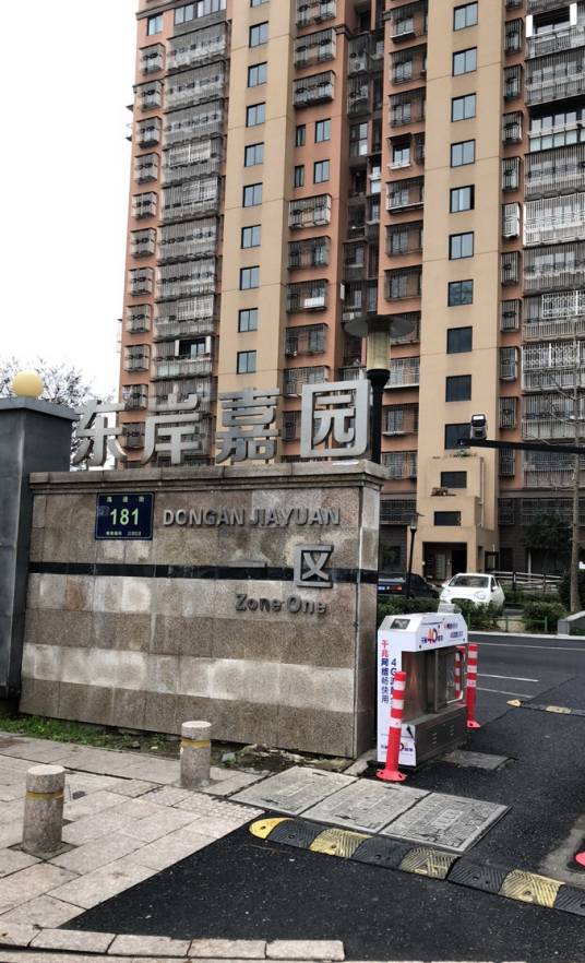 中沙东岸嘉园二区