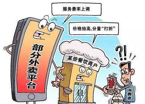 抽成