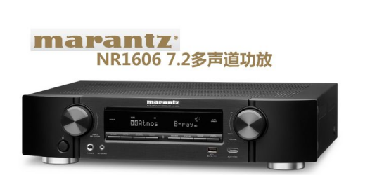 马兰士NR1606
