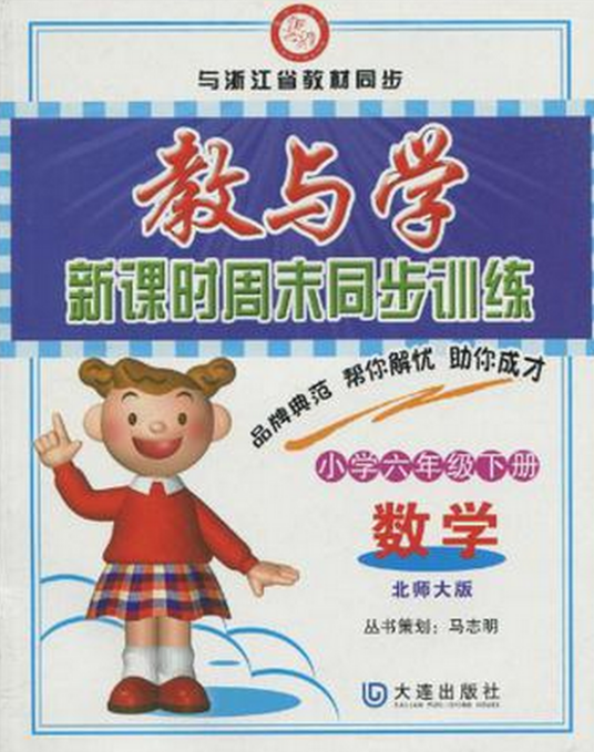 小学二年级数学