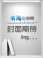 出师斗情反遇妖孽：媚心媚肺
