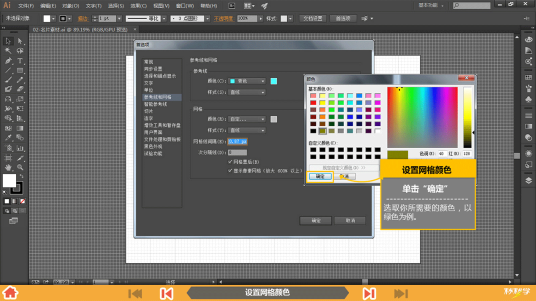 AI教程（秒秒学出品视频教程）