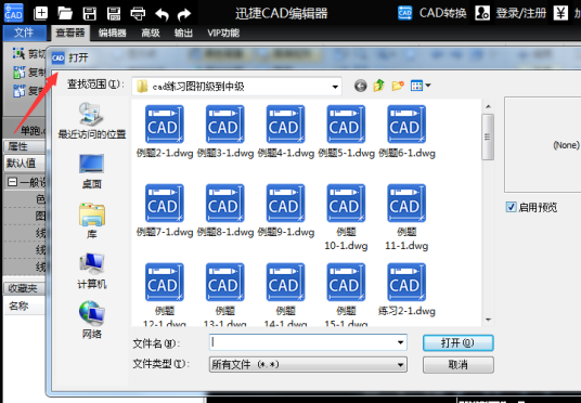 cad看图软件