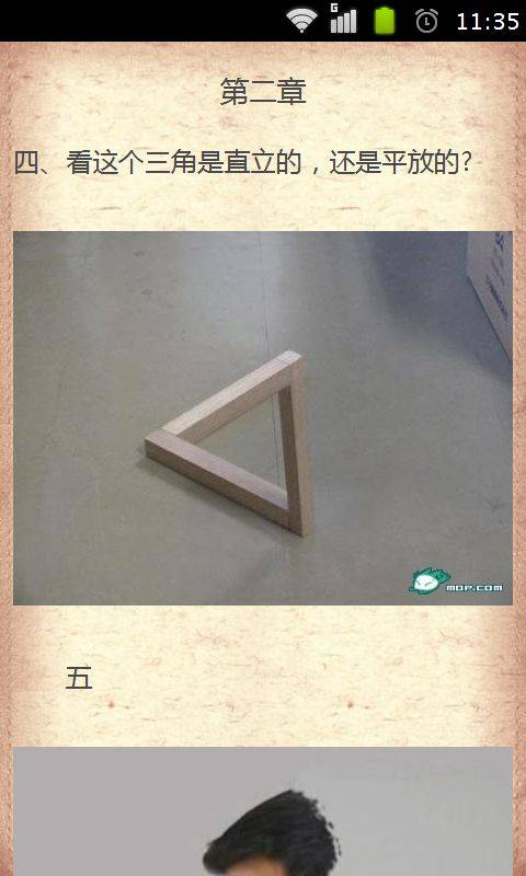 史上最诡异的图片