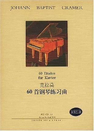 60首钢琴练习曲
