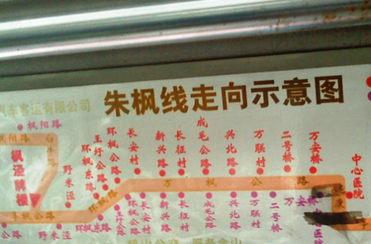 朱枫线