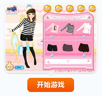 优雅的淑女