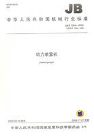 动力喷雾机