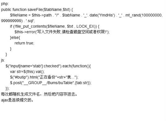 file_put_contents