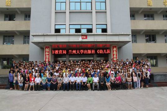 天水市职业技术学校