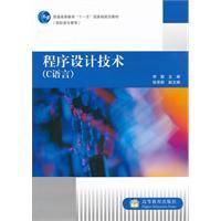 程序设计技术