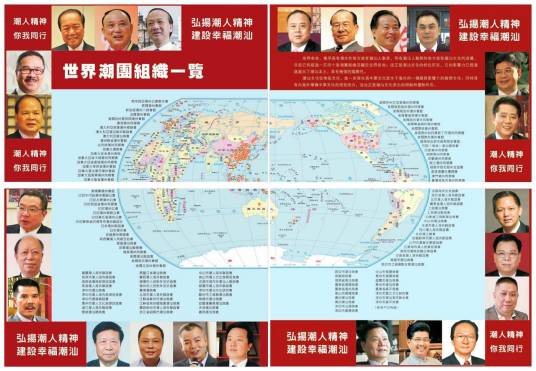 潮州会馆（潮州商人在中国各省和海内外建立的会馆）