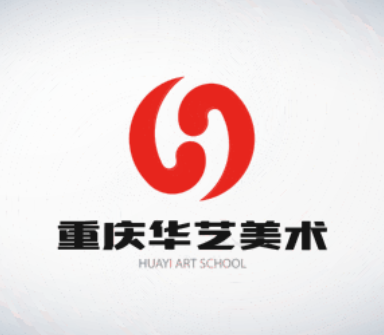 重庆市璧山区华艺美术培训学校