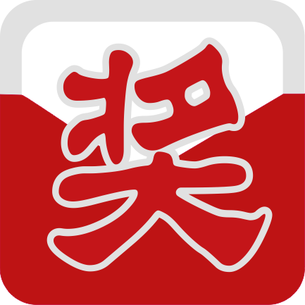 商场抽奖软件