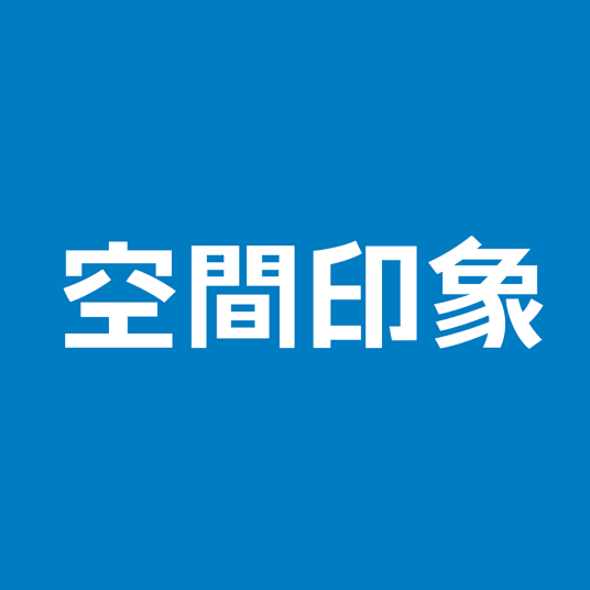 广东空间印象建筑装饰设计有限公司