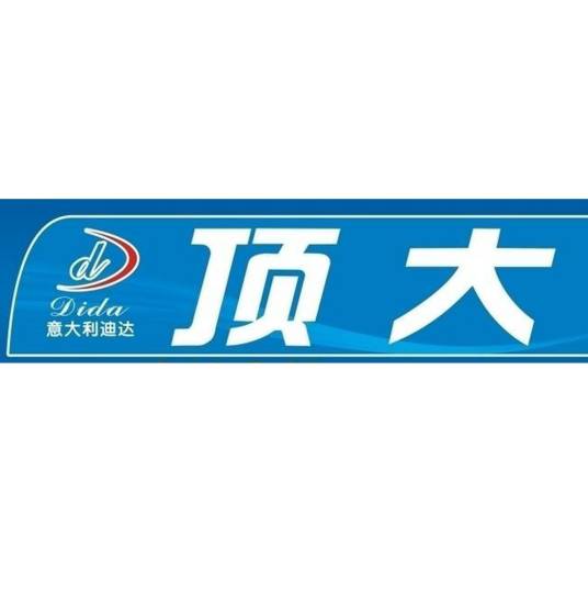 顶大管业